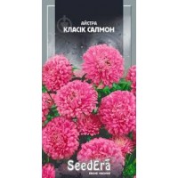 Семена Астра "Классик Салмон" низькоросла 0,25г